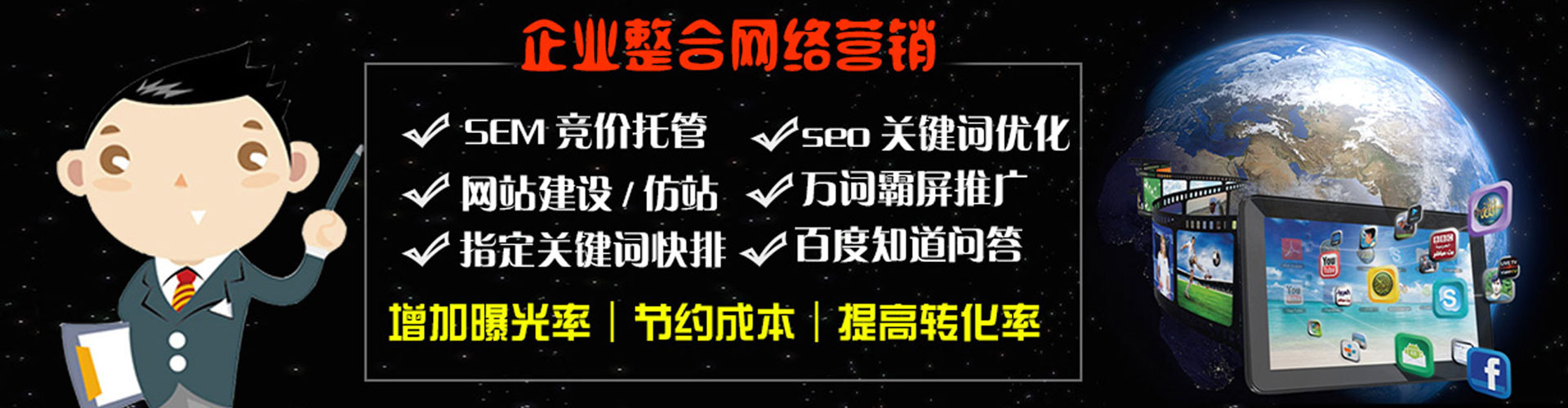 辉南sem优化师