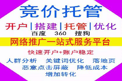 百度推广开户的五大优势及成功应用案例